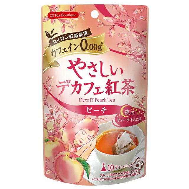 ティーブティック やさしいデカフェ紅茶 ピーチ 12g（1.2g×10袋） メール便