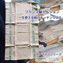 商品情報仕様麻リネン100% フランス製サイズ・45×75cm速乾性・吸水性　ともに抜群キッチンクロス 「BON APPETIT」シリーズ 茶色地　アクア　トルション シャルべエディション CHARVET EDITIONS フランス製 ふきん ティータオル フランス最高品質の麻クロス! 　これで最後の限定色アクア。 　フランス製、CHARVET EDITIONS (シャルべエディション)の製品、フランス北部の織物の町で作られたのキッチンクロス、トルションです。　麻のきなり色の柔らかな麻100パーセントの生地に「BON APPETIT(ボナペティ)」の文字が織り込まれているシリーズ。こちらはエメラルドの文字です。名前はアクア。限定的に作られたもので、すでに生産は終わっており、フランスの倉庫にも在庫がなくなりました。　きなり麻地に、レトロ感溢れるデザイン。まるで古いフランス映画に出てくるようなタオル、キッチン周りにあるだけで素敵な気分になれそうです。　使えば使うほど風合いも増していくリネンなので、長くお使いいただけます。Charvet Editions を運営するTRP Charvet社は、1世紀以上も前、1866年からフランスの北部の町アルマンティエールで誕生しました。中世の時代から「麻の街」として知られる町で、とても美しい麻と綿の糸が生産され、当時のTRP Charvetはシーツ、作業服、屋外の綿生地の製造を専門としていました。その後、同社はこのフランダース地方の特産物であるリネン織りを多様化させ、手織りの技術と伝統を受け継いで丁寧な織物の製品を産出しています。織物工場として20世紀に入ってから頭角を現し、今ではフランスを代表するリネンメーカーです。天然素材の麻や綿を使い、一点一点丁寧に作り上げる方法で、キッチンタオル 、エプロン、テーブルリネン、ベッドリネンなど様々な商品を世に送り出しています。 10 以下の関連キーワードにご興味がある方におすすめです。 イギリス おすすめ 洗い方 使い道 水切り 北欧ジョージジェンセン 使い方ジョージ 乾燥機 店舗 大きさ 使い方 ジョージ・ジェンセン・ダマスク ジョージジェンセン 人気色 無印 無印良品 おすすめ 水切り おすすめ リネン おすすめ 洗い方 使い道 水切り おすすめ 水切りカゴ 水切り 洗濯 ジョージジェンセン ジョージジェンセン 水切りかご 水切りマット 北欧 麻 北欧 ブランド 厚手 洗う ボーダー ベスト やめた イギリス フランス ティータオル　トルション クロス パリ 麻100 綿100 おすすめ 洗い方 北欧 バッグバーレイ ブログ ブランド ブランド 人気 おしゃれ ブランド北欧 ブランド 弁当 ボダム パスタ ピーターラビットピエニウニッコ プレゼント プリントジョージジェンセン プレゼント プラチナジュビリー 2枚セット おしゃれ 使い方 リネン 北欧 無印 使い捨て ニトリ おしゃれ 安い 北欧 おしゃれ コットン おしゃれ 雑貨 おすすめ おしゃれリネン トルション とるしょん りねん torchon lin linen フライングタイガー 使い方 リネン スリーコインズ スリコ 使い方ハビタイム 麻 リネン おすすめ リネン フランス リネン 作り方 キッチンクロス リネン リネン100 fog リネン おしゃれ リネン トリコロール ジャム ティータイム アフタヌーンティー 英国 ティー ティータオル マリメッコ 北欧 おしゃれ 大判 北欧 暮らしの道具店 北欧雑貨 北欧 インテリア スポンジ ブランド楽天 おすすめ 使い方 使い捨て楽天 リネン 吸水ニトリ 口コミニトリ ロール ニトリ マイクロファイバーお歳暮 お中元 バースデー 結婚祝い ウェディング 新婚 新家庭 カップル 出産祝い 贈答品 お祝い 新生活 新学期 引越し祝い 父の日 母の日 誕生日 敬老の日 入学祝い リネン 北欧 無印 ニトリ 洗い方 とは スリコ スヌーピー スコッティ スポンジワイプ スポンジ ステンレス スウェーデン北欧 スポンジ スタンダード プロダクツ スリーコインズ 口コミ 洗濯 セリア 洗濯機 セルロース セット 洗剤 専門店 セール ニトリ 洗濯フライングタイガー 洗濯 速乾 素材 掃除 ソーイング掃除の神様 掃除グッズ タイル タオル 違い タペストリー たわし タオルハンガー 誕生日 プレゼント 台ふきん タッセル 竹 ikea チェック 小さい 賃貸 違い チェック リネン 調理 チェック柄 ジョージ 除菌 ザラホーム 柔軟剤 雑巾 上品 ジョージズ ジェラートピケ ジェラピケ 100均 おすすめ 100円 12枚組リネン 2枚組 3coins イタリア イラスト 意味 イッタラ インスタ 売り場 薄手 ウィリアムズソノマ　英語 エプロン 作り方 コットン コスパ　コンフィチュール　コーヒー かわいい 可愛い しゃるべ charvet editions シャルべエディション クーケ 図柄 デザイン 派手 地味 チェック 格子 ギンガム 花柄 アニマル トロピカル 海 森 植物 ハーブ チーズ クロワッサン パン スイーツ コレクション サイズ サリュ 最強　裁縫 皿　サイズ　収納　食器拭き　速乾　素材　刺繍　unico ワッフル　ワッツ libeco 用途　汚れ防止 安い 有名 優秀 ヨーロッパ　クリスマス　口コミ　黒カビ　草木染　キット　巾着　吸水　吸水性　乾きやすいエコバッグ フランス ヨーロッパ ティータオル パリ プロヴァンス アルザス エクスアンプロヴァンス アヴィニヨン ニース カンヌ マルセイユ ブルゴーニュ ブルターニュ 南仏 ラベンダー ポプリ 抗菌 滅菌 殺菌 大 タオル クロス フランス土産 フランス雑貨 フランス　キッチン インテリア アンティーク フランス料理　パン バゲット パティスリー パン作り パティシエ まな板 パンかご ふきん ブランド クーケ シャルべ エディション 花柄 動物柄 綿100 ミリユウストア パリ雑貨 マルシェ 市場 モノプリ ギャラリーラファイエット ボンマルシェ サントノーレ オペラ　ルーヴル リール ストラスブール どこで買える どこで売ってる 通販 サイト キッチングッズ 旅行 料理　歴史 料理学校 NHK リネン キッチンクロス メーカー 用品 厨房 ヴィンテージ アンティーク 家庭 スポンジ かわいい キッチンブランド キッチン雑貨 ホテル ゴロゴロ キッチン お土産 レース 麻 南仏 リビエラ ボルドー ワイン ワインバー COUCKE CHARVET WINKLER クーケ シャルべ ウィンクラー SDE 食器 グラス コップ 皿 箸 スプーン フォーク ナイフ インド綿 綿100 麻100 麻綿 綿麻 混合 ミックス 乾きやすい ギフト プレゼント 喜ばれる 女性 誕生日 ホワイトデー クリスマス バレンタイン 贈り物 お返し 贈答