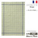 《フランス雑貨/輸入雑貨》 フランス製 キッチンクロス 麻 100% 「BISTROT -SAUGE セージ」CHARVET EDITIONS 草色 格子 柄 ふきん 皿拭き 速乾 手触り抜群 リネン シャルべエディション ティータオル トリコロール 軽い