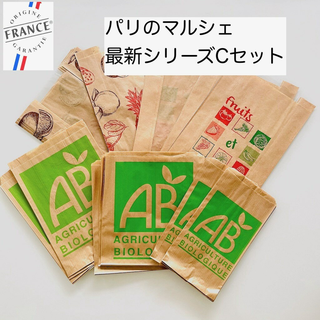 《輸入雑貨 欧州雑貨》 【窓付き袋入りセット】マルシェ袋 野