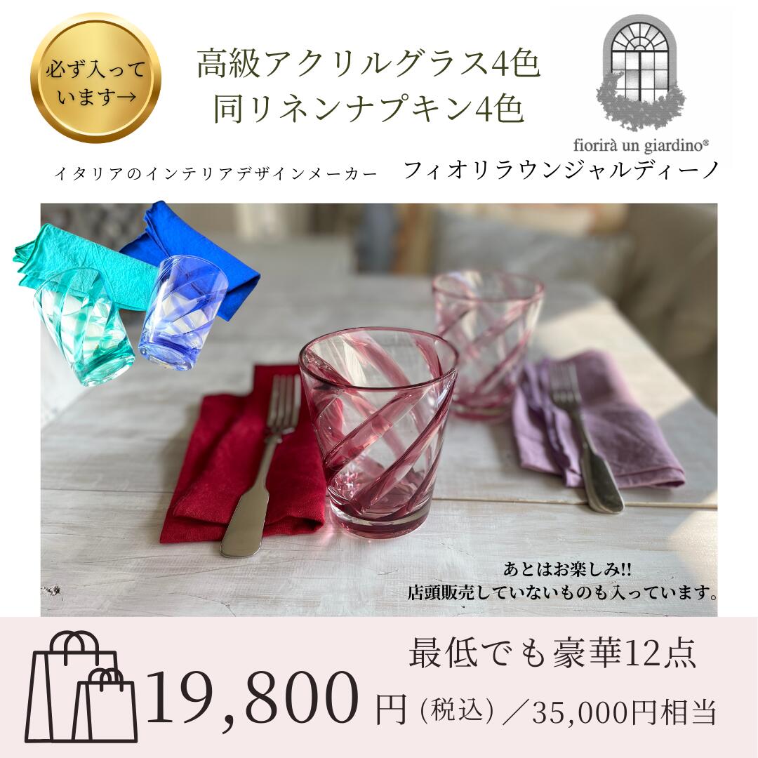 ��2026ǯʡ��19800�ߡ�ʡ��19,800�� �����ꥢ�ι�饢����륰�饹4�ĥ��å� Ʊ����·����ͥ�ʥץ���4�� ���Х����ϥ�ɥᥤ�ɥ֥�åɥХ����å� ...