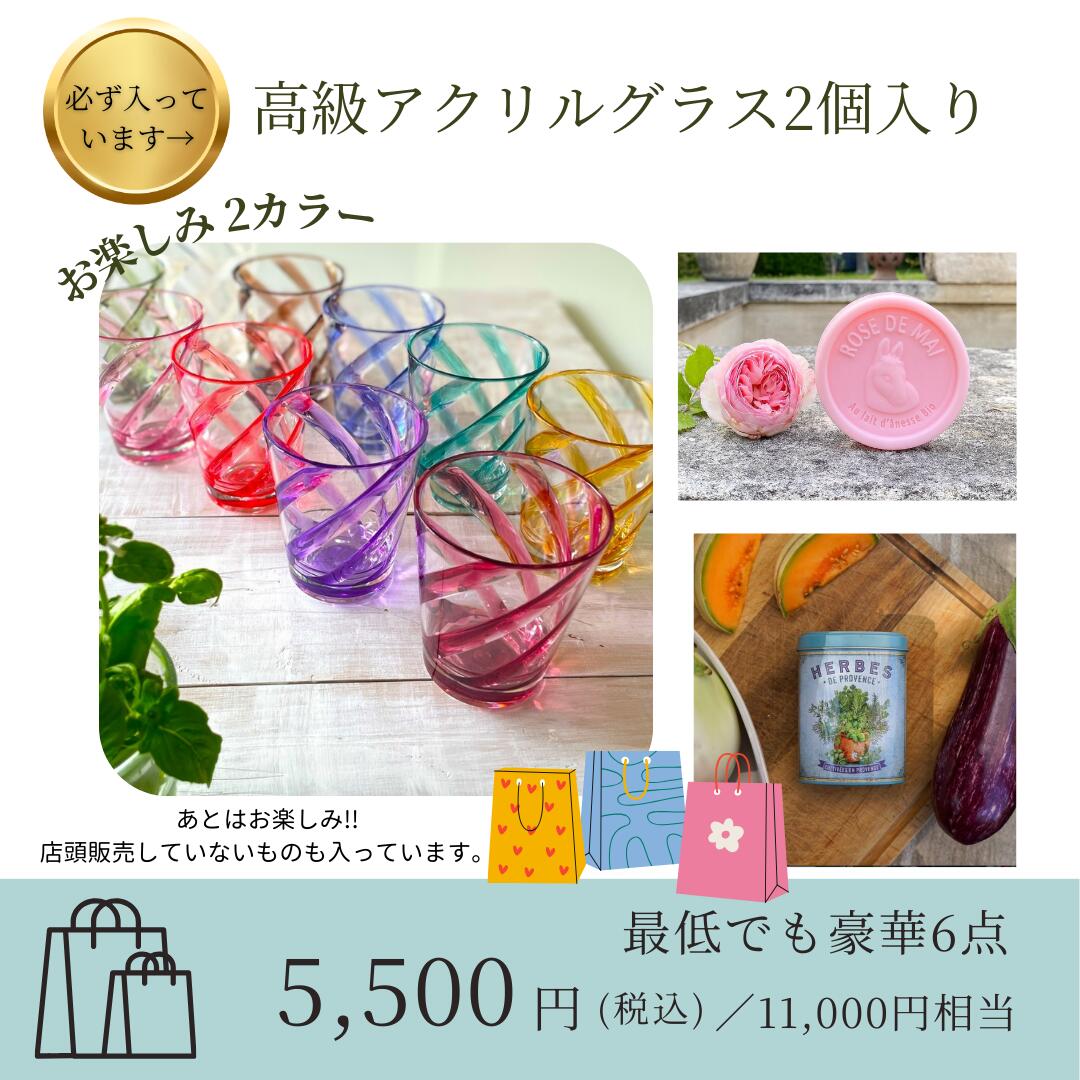 ��2026ǯʡ��5500�ߡ�ʡ��5,500�� �����ꥢ�ι�饢����륰�饹2�ĥ��å� ���Хߥ륯�и� �����Хå� �ե�� �ץ������󥹤Υϡ���Ĵ̣�� �ۤ� 1...