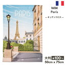 《フランス雑貨/輸入雑貨》 フランス雑貨 PARIS パリ クーケ トルション キッチンクロス コラボ コットン 綿 100% ティータオル 大きい 柄 COU...