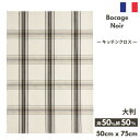 フランス製 キッチンクロス「HARFLINEN BOCAGE NOIR( ハーフリネン・ボカージュ・ノワール) 」COUCKE ティータオル キッチンクロス ト...