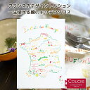 ジェラートピケ ハンカチ レディース 《輸入雑貨 欧州雑貨》 「Fromage et Regions チーズと産地」キッチンクロス ティータオル COUCKE クーケ フランス 綿100% コットン トルション キッチン ふきん クロス チーズ ティータオル 雑貨 キッチン フランス お土産 インテリア リネン ギフト 送料無料