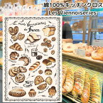 《輸入雑貨 欧州雑貨》 ティータオル Les Viennoiserie ヴィエノワズリー 菓子パン キッチンクロス ティータオル Winkler ウィンクラー 綿100% コットン トルション ふきん クロス リネン ティータオル 雑貨 おしゃれ フランス雑貨 壁掛け キッチンクロス 送料無料