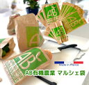 《輸入雑貨 欧州雑貨》 フランス雑貨 マルシェ袋 ABシリーズ 有機農業 衛生食品法 規格品 フランス 八百屋 業務用 紙袋 エコ 耐水性 野菜袋 マルシェ 繰り返し使える 市場 ラッピング オーガニック 最新 スリーサイズ 30枚