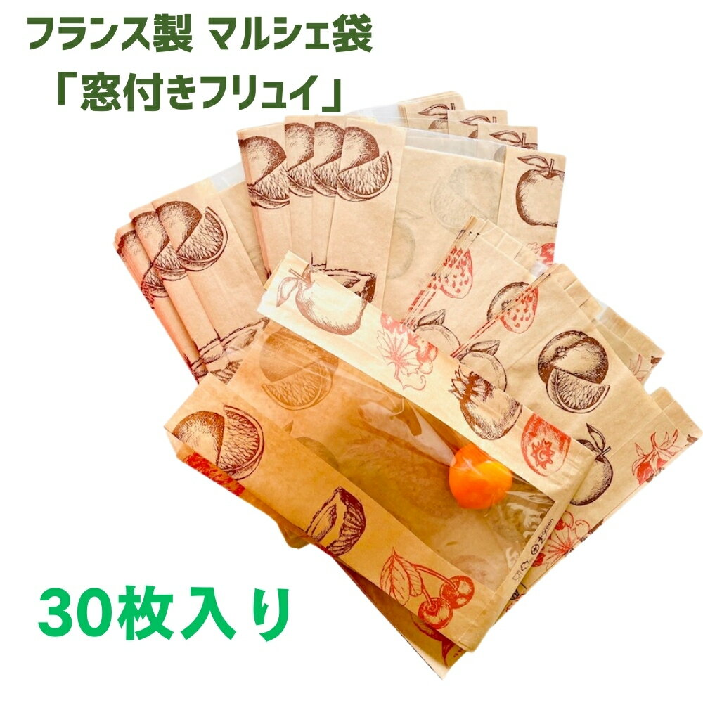 《輸入雑貨 欧州雑貨》 フランス雑貨 マルシェ袋 「窓付きフ