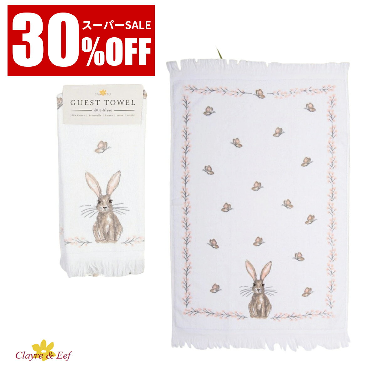 スーパーSALE30％OFF《輸入雑貨のミリユウストア》 フェイスタオル 「野うさぎと蝶」40X66 CM ホワイト ピンク コットン 長方形 ゲストタオル オランダ Clayre & Eef クレア&イーフ 母の日