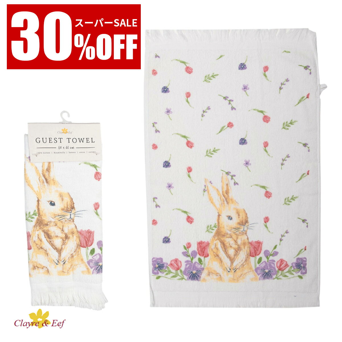 スーパーSALE30％OFF《輸入雑貨のミリユウストア》 フェイスタオル 「野うさぎと花」40X66 CM ホワイト ピンク コットン 長方形 ゲストタオル オランダ Clayre & Eef クレア&イーフ 母の日
