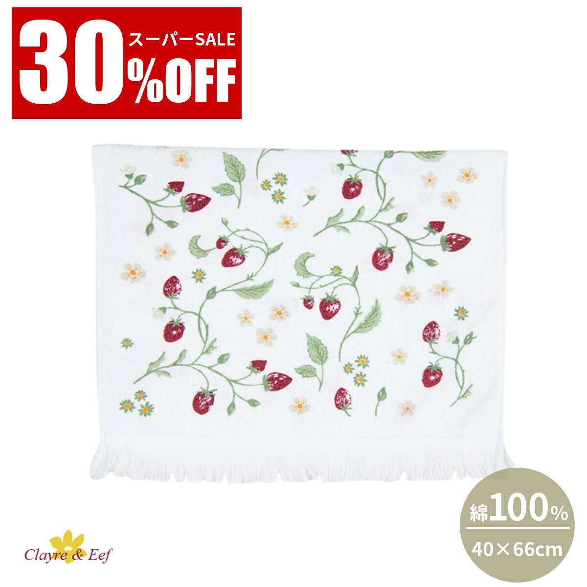 �����ѡ�SALE30��OFF ��͢������ �������� �� �ե����������� �֥磻��ɥ��ȥ��٥꡼��40X66 CM �ۥ磻�� �ԥ� ���åȥ� Ĺ���� �����ȥ���...