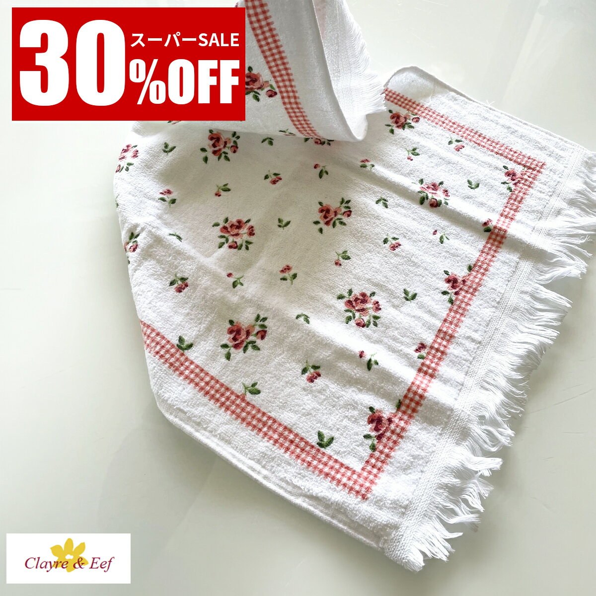 スーパーSALE30％OFF 《輸入雑貨のミリユウストア》 フェイスタオル 「ピンクローズとライン」40X66 CM ホワイト ピンク コットン 長方形 ゲストタオル オランダ Clayre & Eef クレア&イーフ 母の日