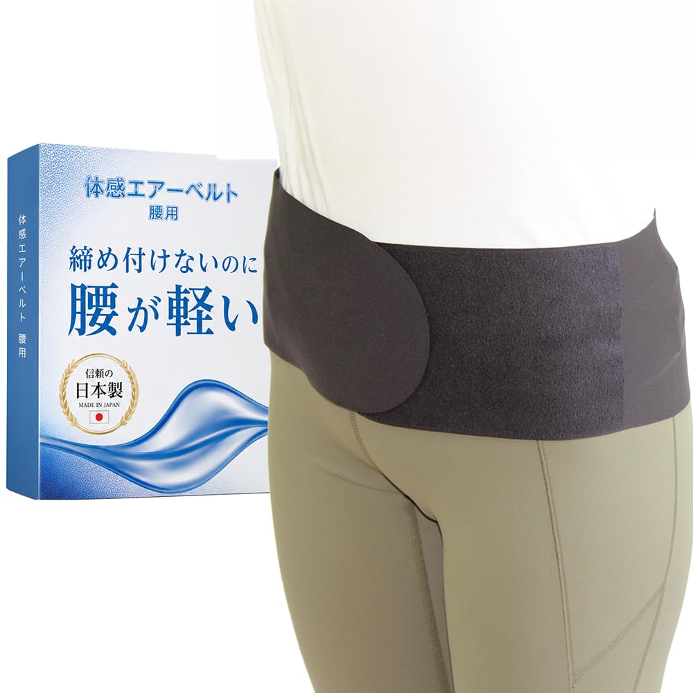 【ポイント10倍 10/24 20:00～10/27 9:59まで】体感エアーベルト腰用　 腰サポーター　 M-Lサイズ　LL-3Lサイズ