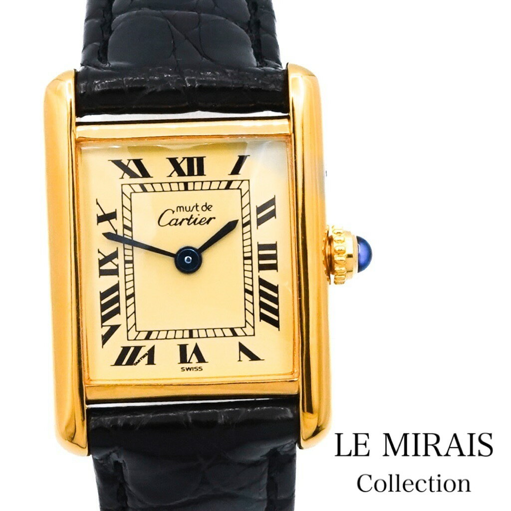 【Cartierコンプリート済】カルティエ マストタンク SM ベージュローマン文字盤 ゴールド レディース 腕時計【中古】【送料無料】CARTIER 時計