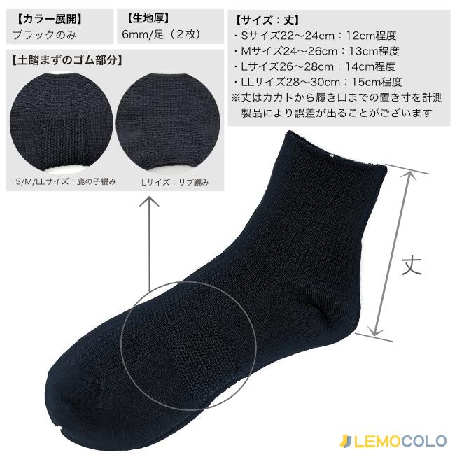 【1足】28~30cm 日本製 抗菌防臭サポー...の紹介画像3