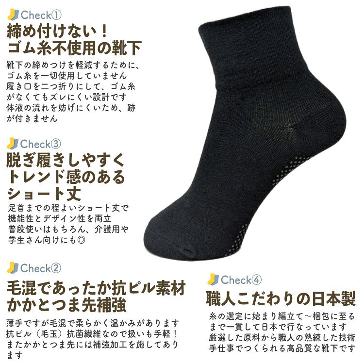 お買い得5足セット すべり止め付き ゴム無しだから足首に優しいあたたかすべり止め付き靴下 足首ゆったりタイプ サイズ21〜23cm、22〜24cm、23〜25cm ブラック2足＋グレー1足＋アズキ1足＋ココア1足 用途いろいろ介護用にも【1点までメール便対応】 lemocolo-10001599 靴下メーカーの店レモコロ サンプル画像2