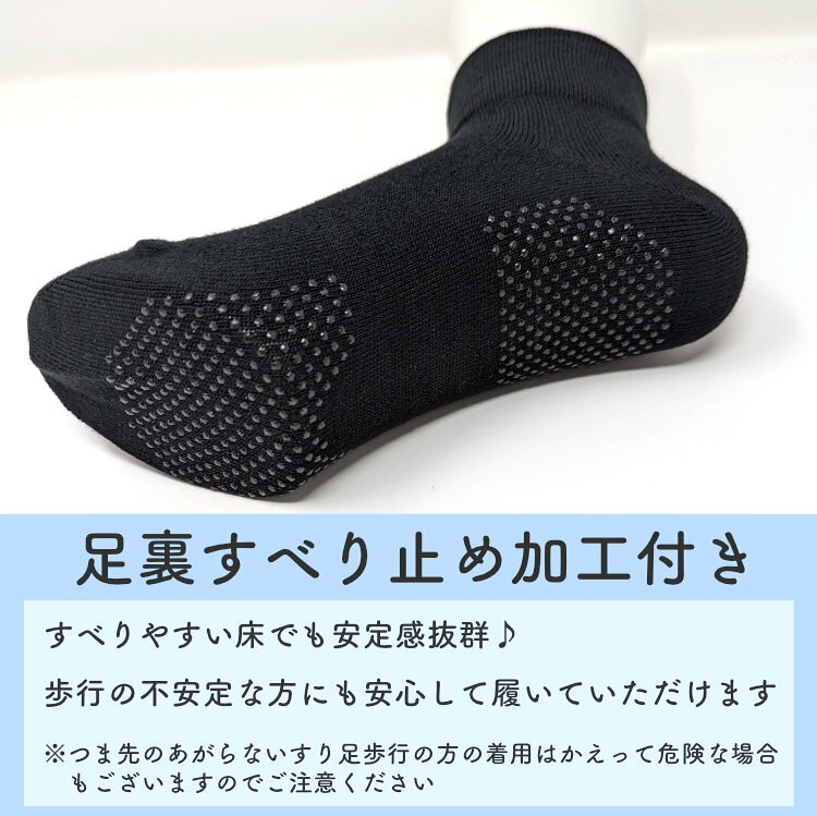 お買い得5足セット すべり止め付き ゴム無しだから足首に優しいあたたかすべり止め付き靴下 足首ゆったりタイプ サイズ21〜23cm、22〜24cm、23〜25cm ブラック2足＋グレー1足＋アズキ1足＋ココア1足 用途いろいろ介護用にも【1点までメール便対応】 lemocolo-10001599 靴下メーカーの店レモコロ サンプル画像3