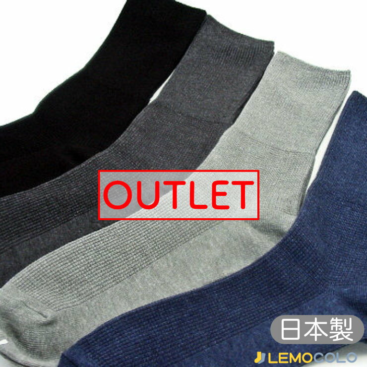 【訳あり3足】東洋紡銀世界使用の除菌靴下 口ゴムゆったりタイプ カラーおまかせ 3足セット 21~23cm/23~25cm/25~27cm/27~29cm/29~31cm