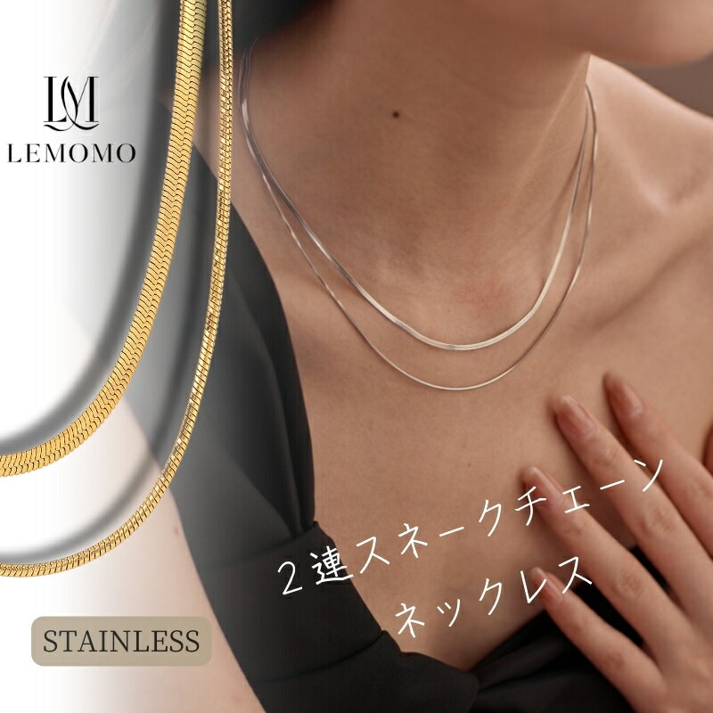 Rakuten - ネックレス チェーン スネーク レイヤード 金属アレルギー ニッケルフリー シンプル レディース シルバー ゴールド 一粒 重ね シンプル 大人 プレゼント おしゃれ インスタ 韓国 人気 大人