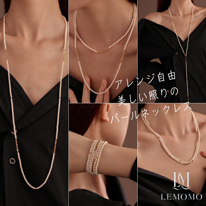 Rakuten - ネックレス ロング パール ラリエット Y字 2way 3way ベビーパール 大振り