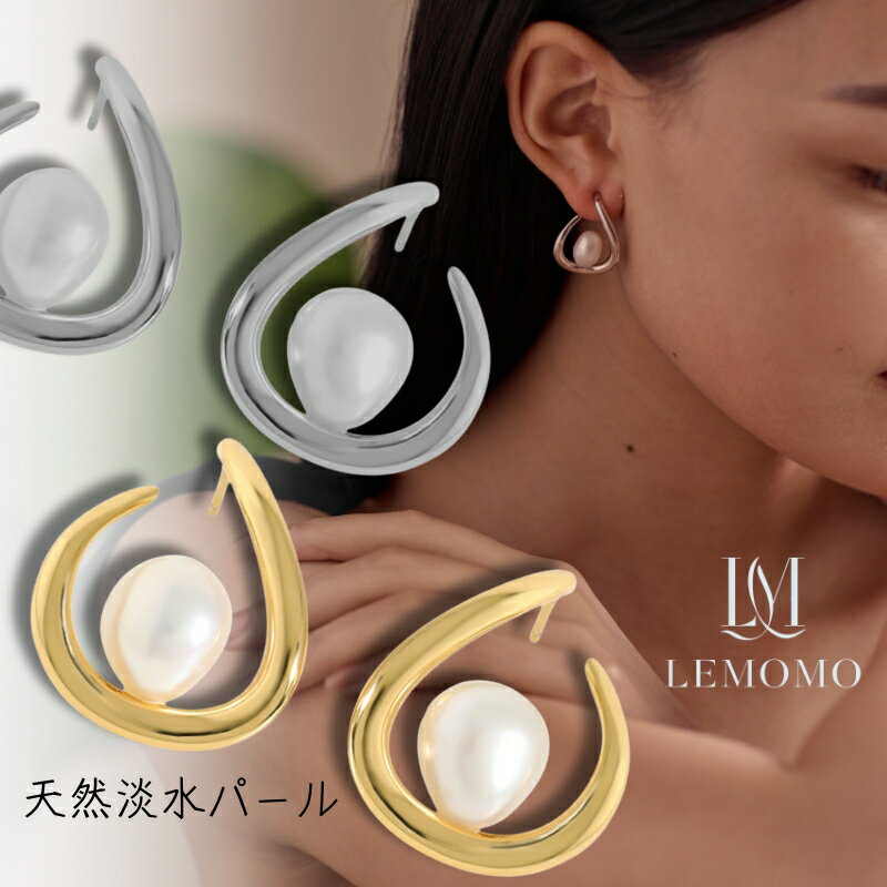 【天然淡水パール】ピアス パール ドロップ しずく 金属アレルギー ニッケルフリー おしゃれ レディース インスタ 韓国 人気 トレンド 大人