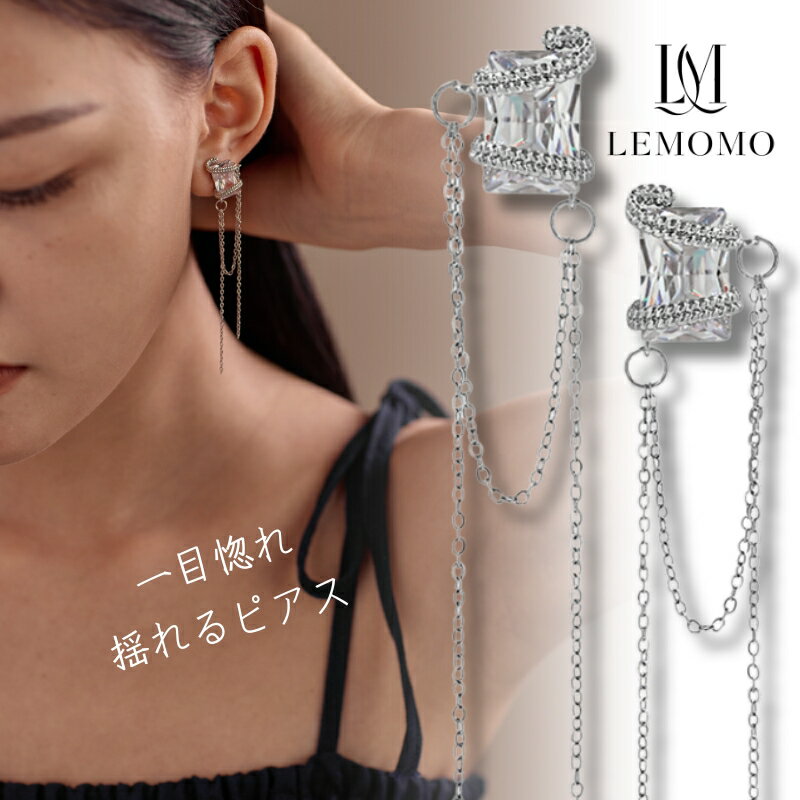 Rakuten - ピアス 揺れる ロング チェーン ジルコニア スクエア 金属アレルギー ニッケルフリー おしゃれ レディース インスタ 韓国 人気 トレンド 大人