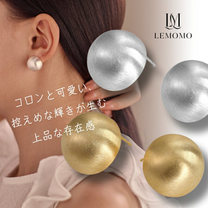 ピアス コロン マット 艶消し 金属アレルギー ニッケルフリー おしゃれ レディース インスタ 韓国 人気 トレンド 大人のサムネイル