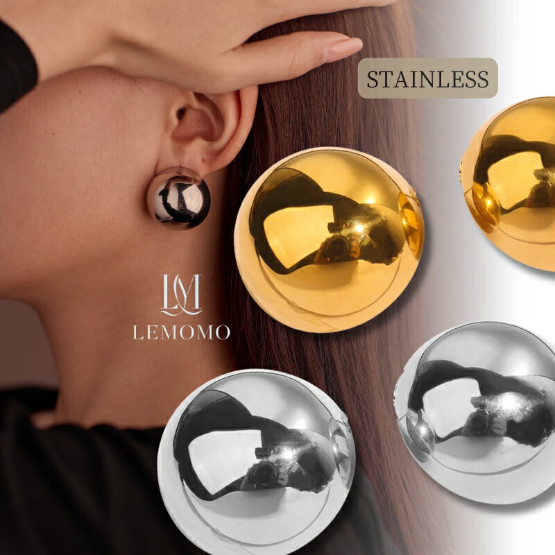 ピアス 金属アレルギー ステンレス メタルボール 大振り 丸玉 シンプル ニッケルフリー おしゃれ レデ..