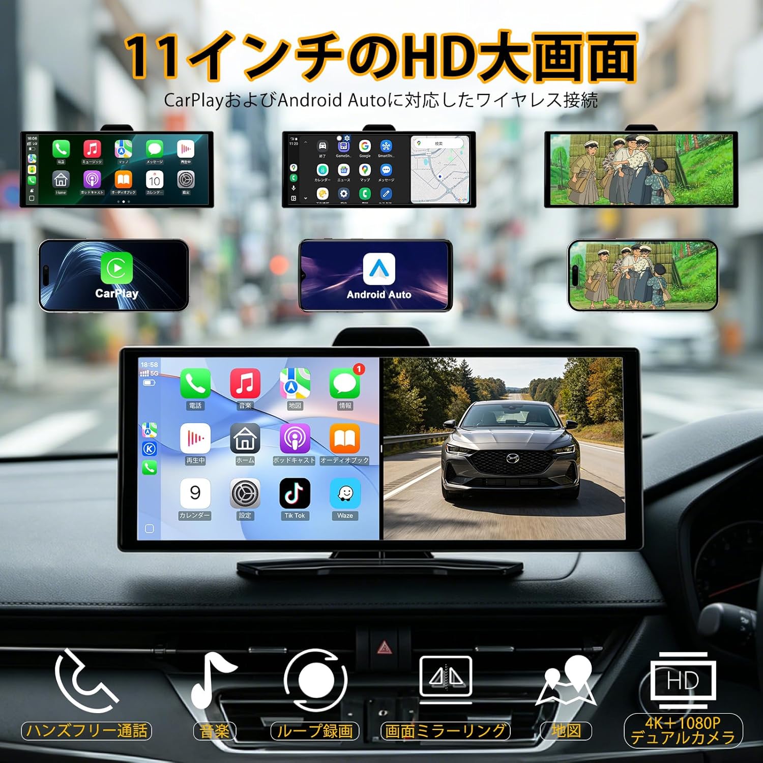 レモネードの【大屏幕 11 インチディスプレイオーディオ】カーナビ ワイヤレス CarPlay&Android Auto 対応、4K フロントカメラ & 1080P リアカメラ付き、スクリーンミラーリング、音声操作、カーブルートゥース対応、ステレオ・AUX・簡単取付け｜アングル2