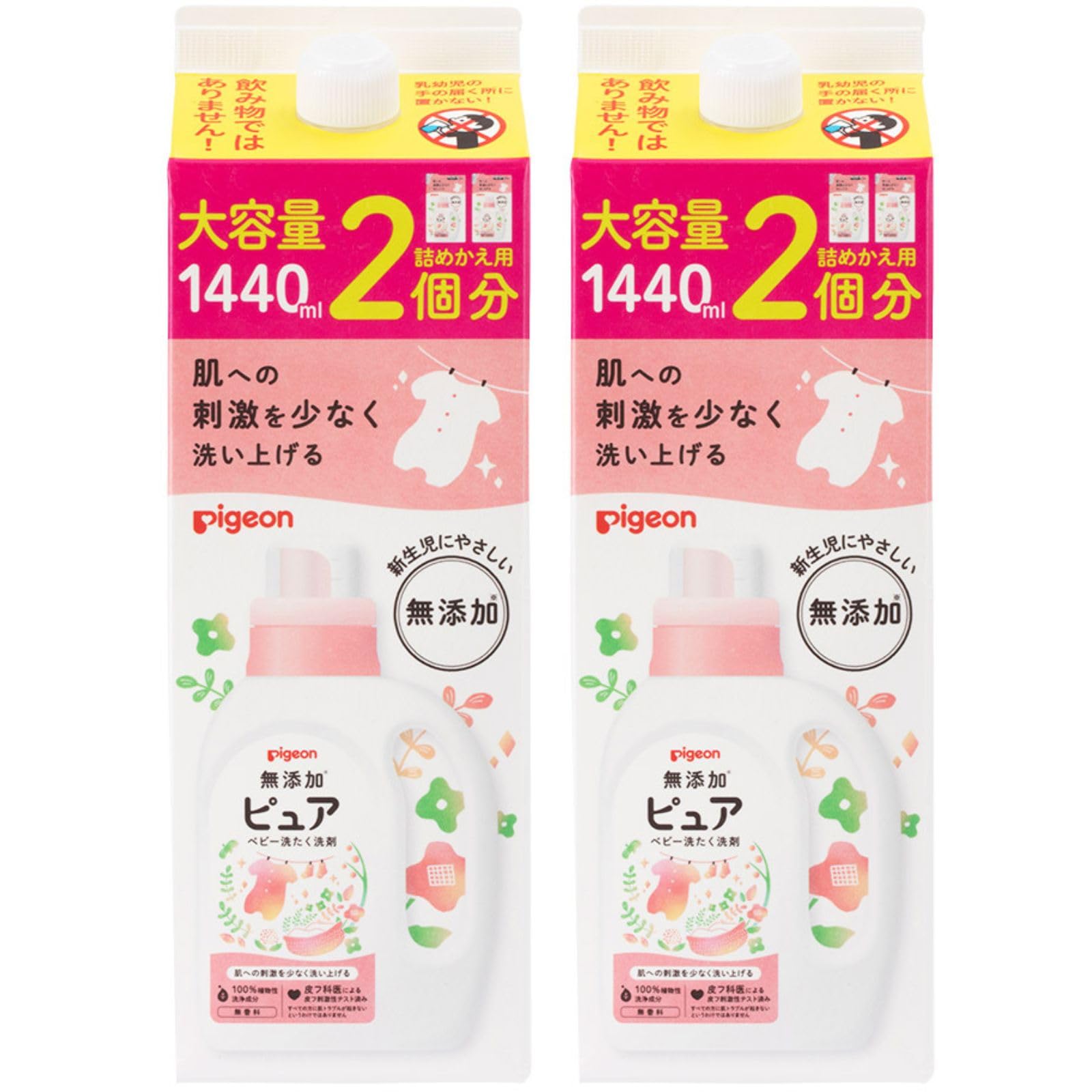 ピジョン Pigeon 赤ちゃんの洗濯用洗剤ピュア 詰めかえ用 2回分1.44L 白 無香料 (× 2)