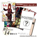 hide Official Calendar 2022