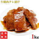 カルビ ハラミ 1kg 送料無料 牛肉 牛焼肉タレ漬け 焼肉セット モモ肉 牛カルビ 牛ハラミ 牛モモ肉 牛肉 肉 BBQ バーベキュー 業務用 メガ盛り メーカー直送 shr-006