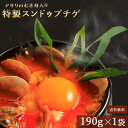 スンドゥブチゲ スンドゥブ チゲ 1人前 ミールキット 韓国料理 手作り 韓国 スープ ギフト 旨味 海鮮 鍋 純豆腐 冷凍 送料無料 kr-001