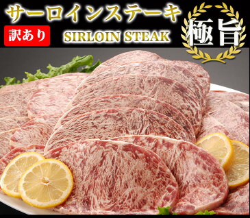 サーロインステーキ 訳あり サーロイン 2kg 送料無料 牛肉 肉 ステーキ 焼き肉 bbq バーベキュー