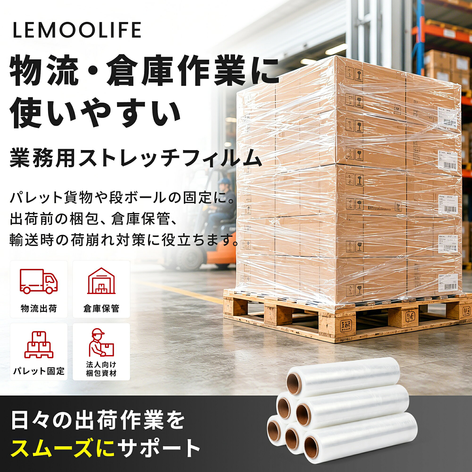 【最安値挑戦】ストレッチフィルム 15μ 50cm幅 500m/巻 梱包ラップ 荷崩れ防止 梱...