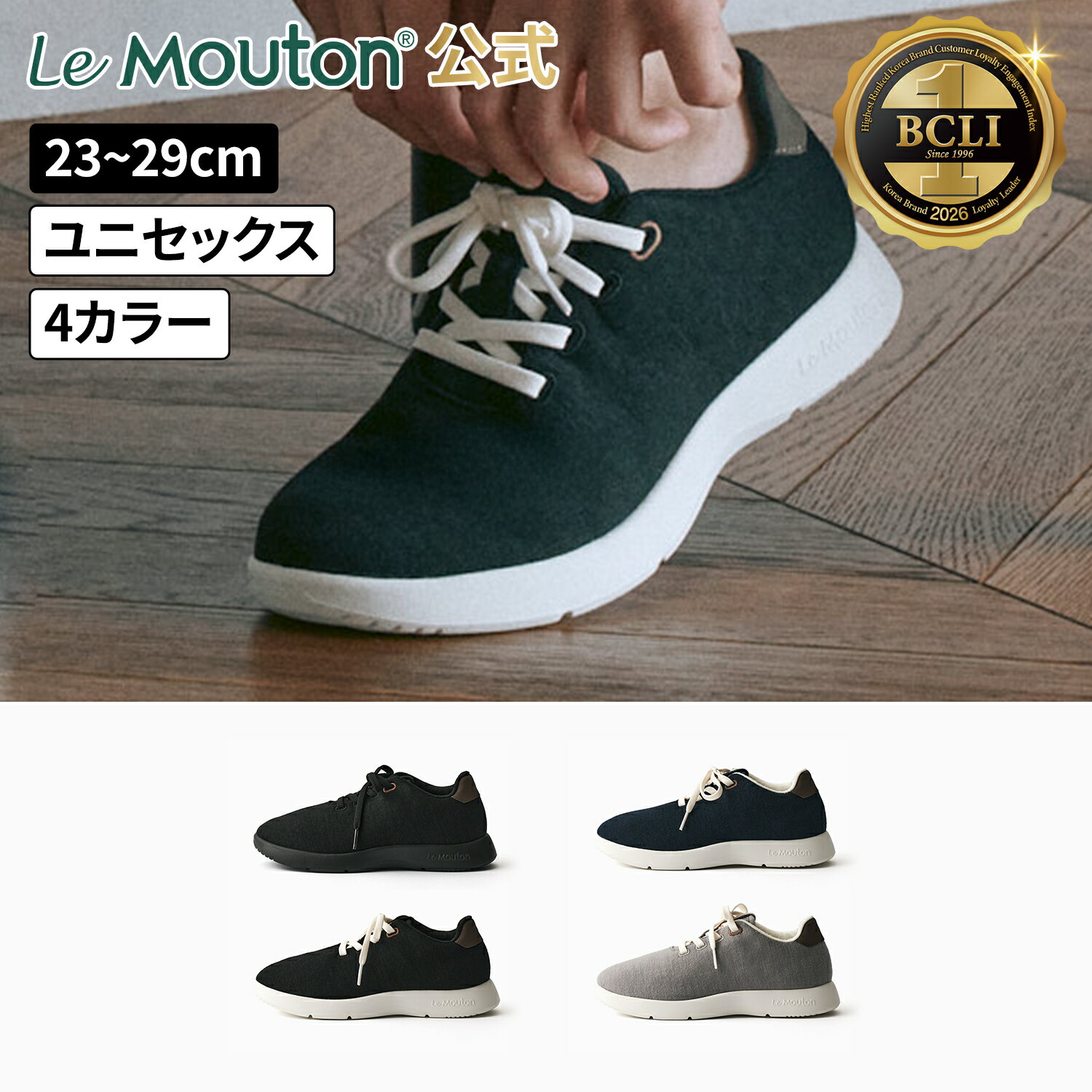 クラシック2 LeMouton ルムトン 軽い靴 軽量 良い履き心地 快適 通気性 伸縮性 フィット 幅広 甲高 疲れない 歩きやすい コンフォートシューズ ウォーキング 立ち仕事 通勤 クラシカル スニーカー コーデ 旅行
