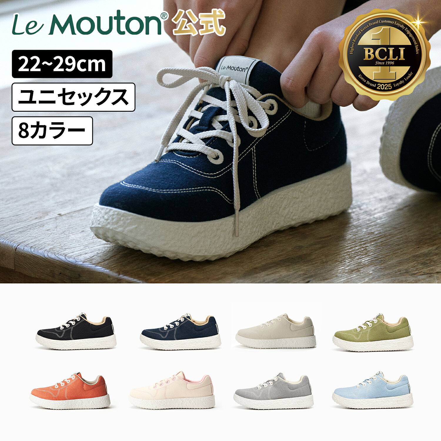 【3,500円クーポン対象】 メイト LeMouton ルムトン 軽い靴 軽量 履き心地の良い 快適 疲れない 歩きやすい 長時間歩ける 履きやすい コンフォー...