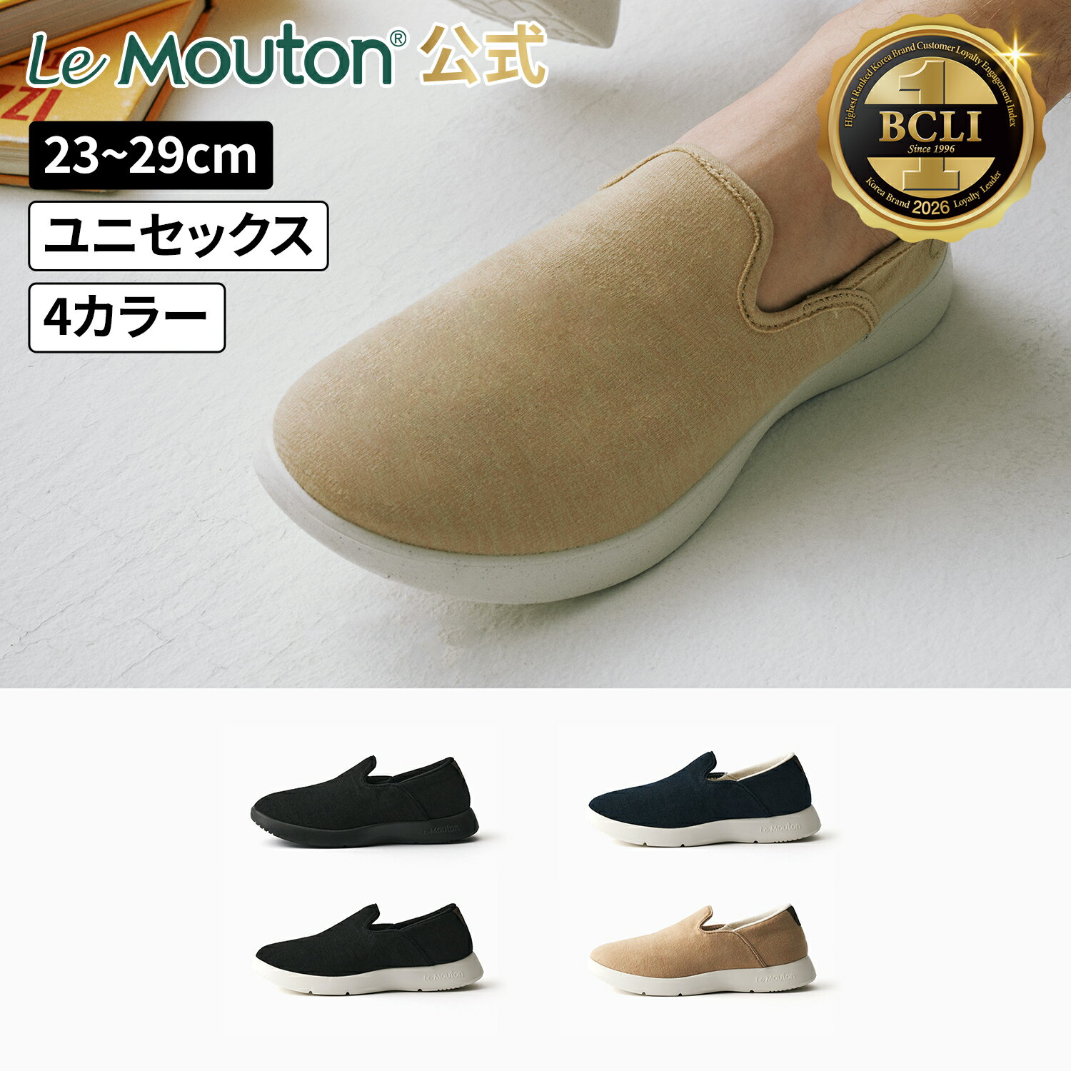 スタイル2 LeMouton ルムトン 軽い靴 軽量 スリッポン 履きやすい 快適 通気性 伸縮性 疲れない 痛くない 歩きやすい コンフォートシューズ ウォーキング 幅広 甲高 立ち仕事 普段履き 紐なし シンプル 外反母趾 楽に履ける コーデ 旅行