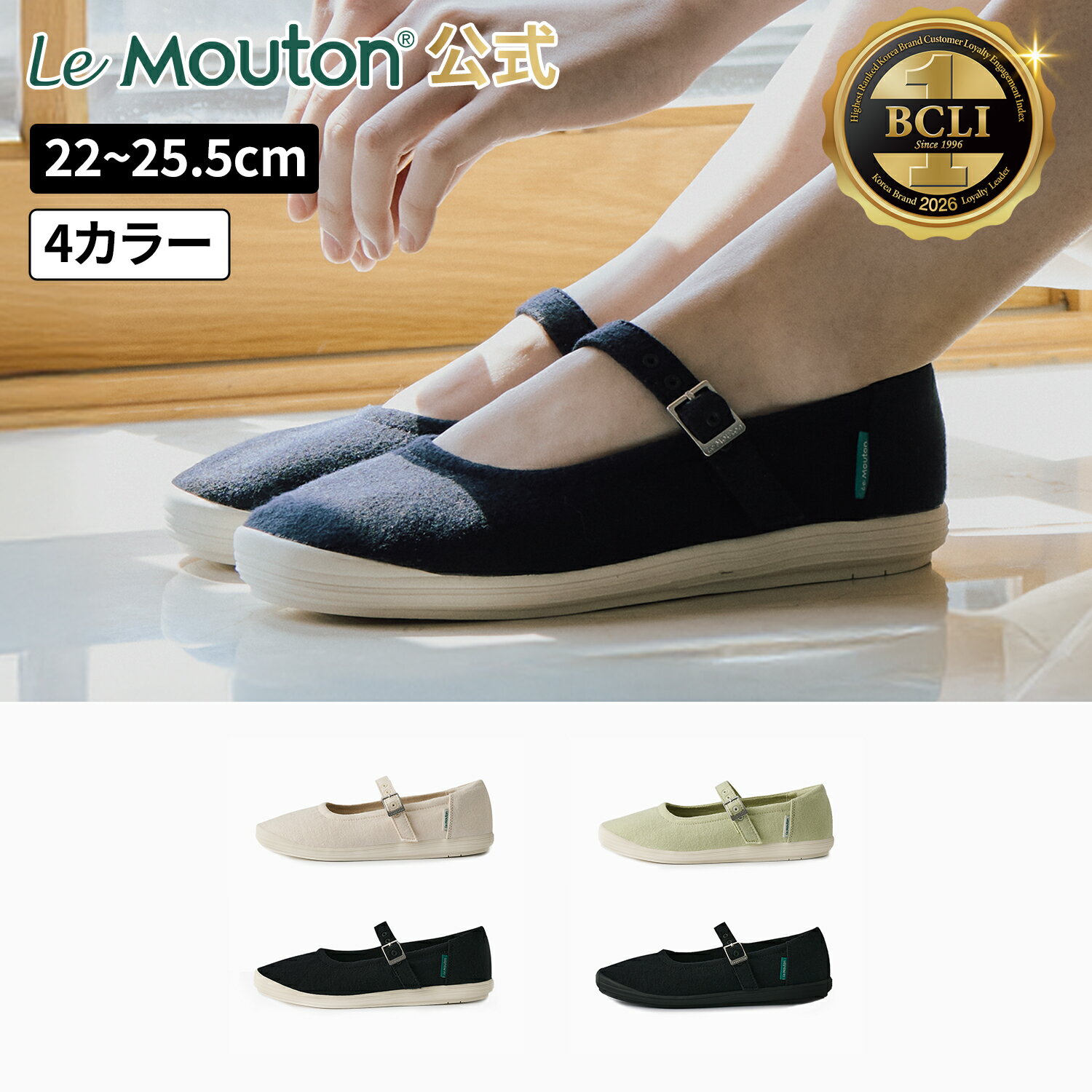 スイート LeMouton ルムトン 軽い 上品 メリージェーン バレエシューズ ローヒール 履き心地良い 快適 疲れない 歩きやすい 柔らか ストラップ おしゃれ フォーマル 仕事用 レディース 走れるパンプス ママコーデ きれいめ 旅行
