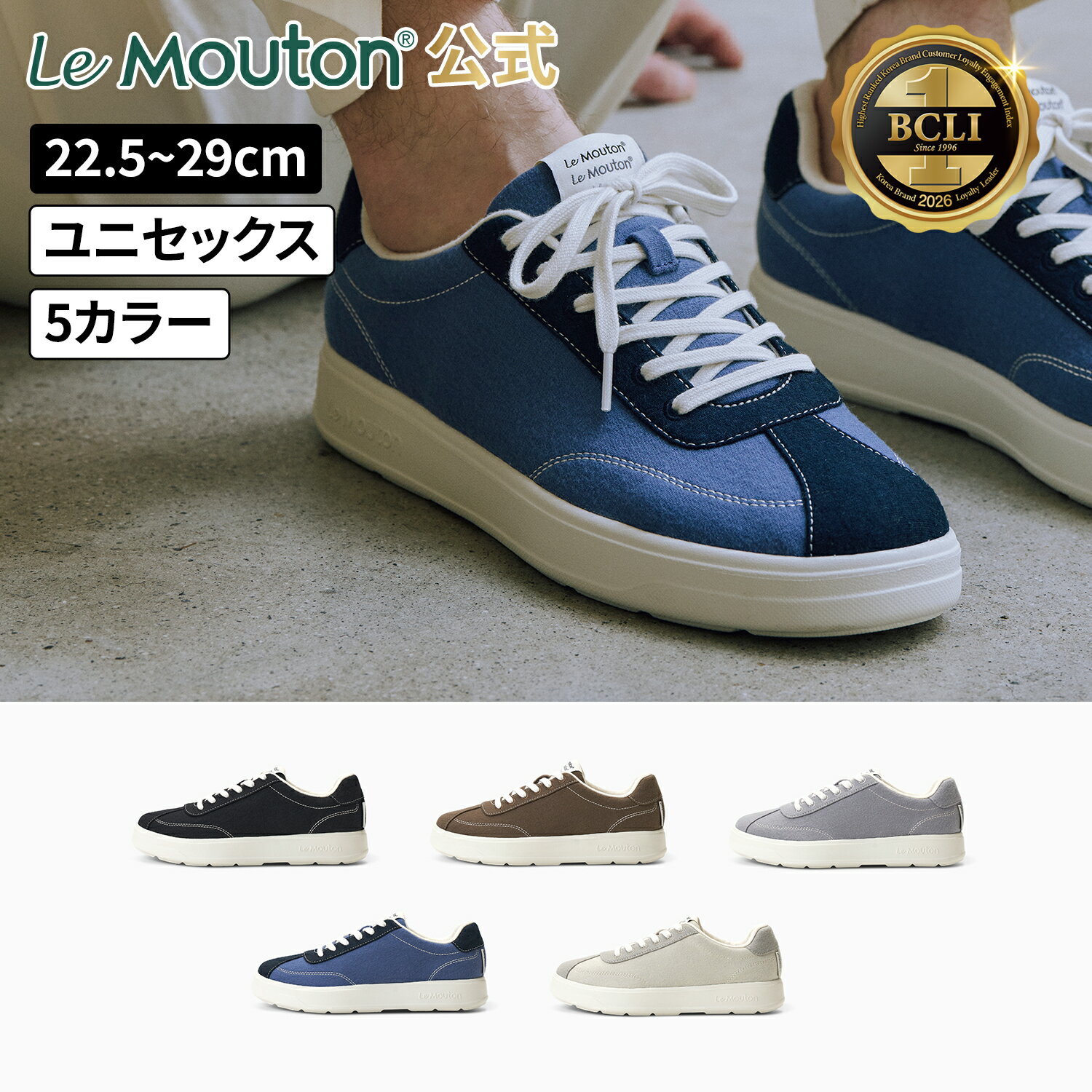 ルムトン アップ LeMouton UP 夏スニーカー 軽い靴 通気性 メリノウール 軽量 疲れない 歩きやすい 長時間歩ける 履き心地の良い コンフォートシューズ ウォーキング 幅広 甲高 レディース メンズ 旅行 猛暑対策 暑さ対