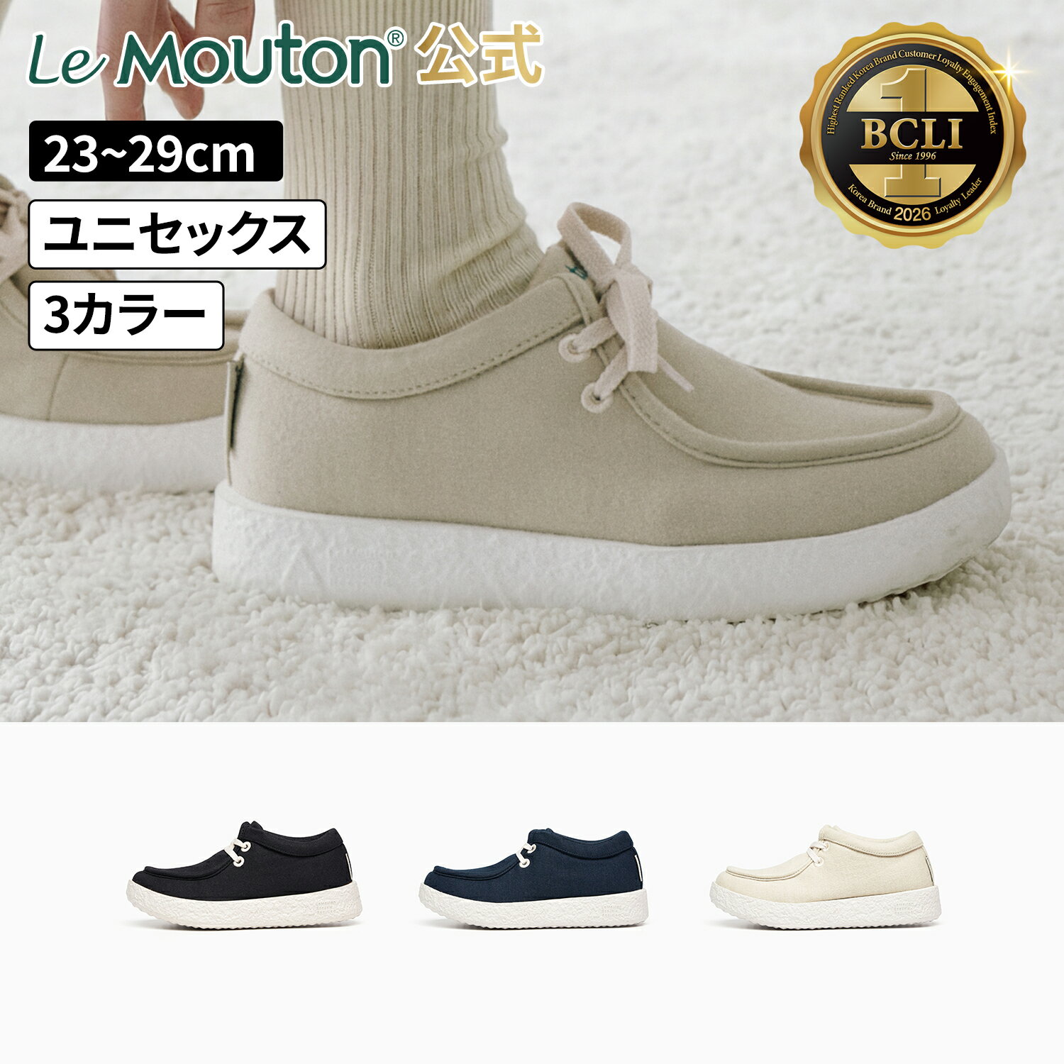 ワラビー LeMouton ルムトン メリノウールシューズ 旅行用シューズ ウォーキングシューズ カジュアルシューズ 足にやさしい靴 軽い靴 軽量 履き心地の良い 快適 疲れない 歩きやすい ユニセックス プレゼント 夏コーデ 猛暑対策