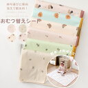 【マラソン限定 最大15%OFFクーポン】おむつ替えシート 防水 折りたたみ 洗える おむつ替えマット おむつ替えシーツ おむつ替えパッド シート ベビーシーツ...