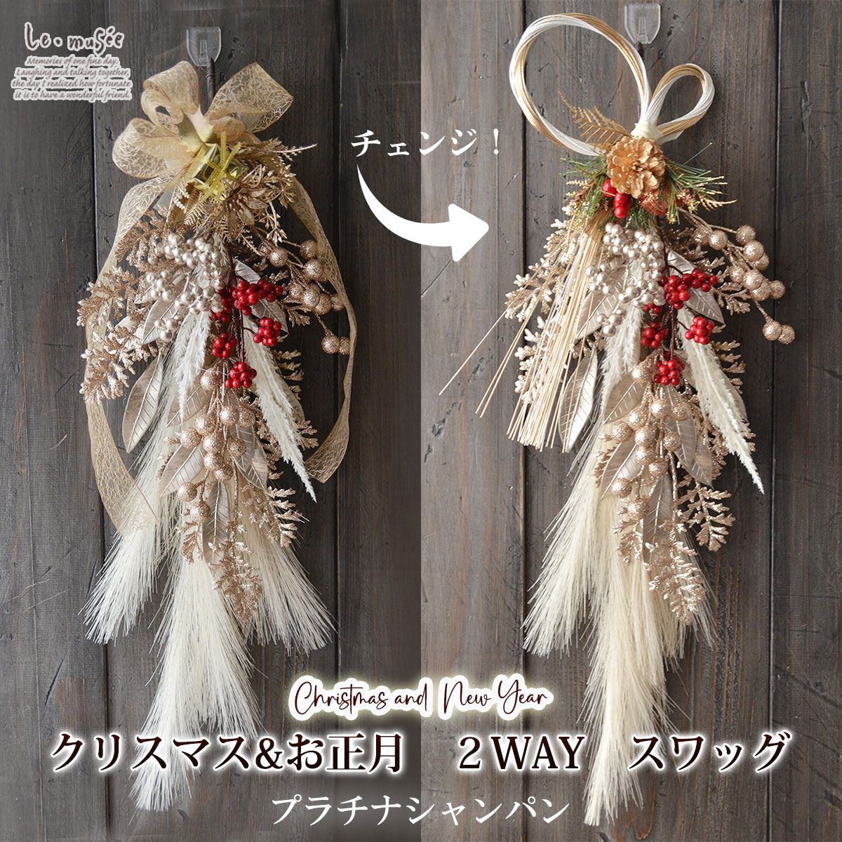 楽天市場】お正月 クリスマス リース 2wayの通販 楽天市場】お正月 クリスマス リース 2wayの通販