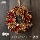 【7/20限定10%オフ クーポン】クリスマスリース 小 全3種 | 小さめ ナチュラル モダン クリスマス インテリア オシャレ ナチュラル 今風 オフィス ...