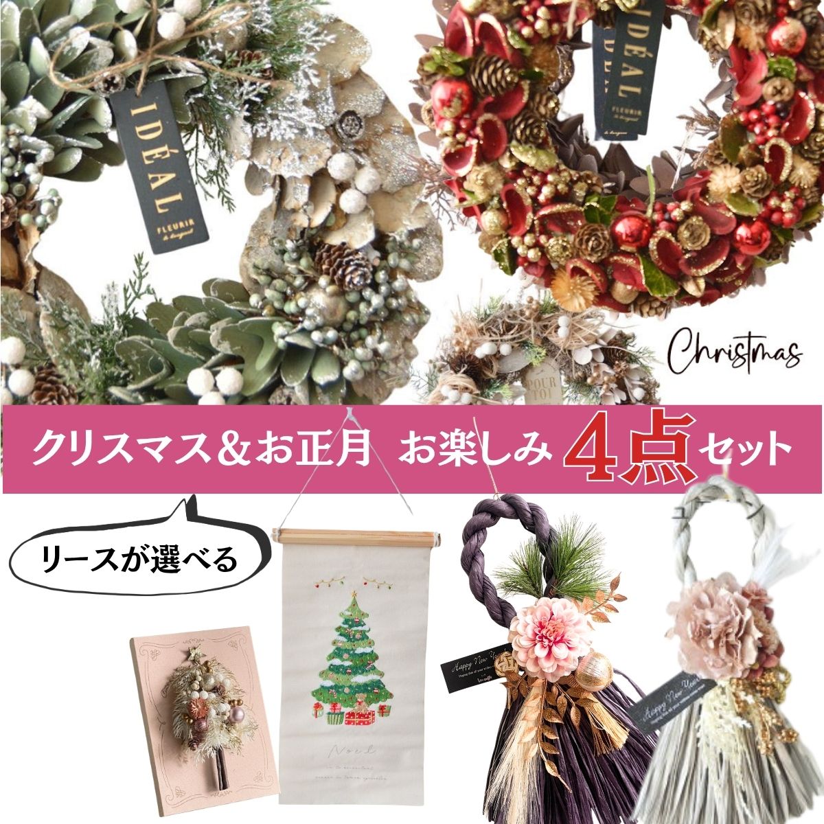 楽天市場】クリスマスリース お正月の通販
