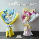 バルーンフラワー バルーン 花束 母の日 バルーンブーケ ミニ花束 おんぷ 音符 全2色 名入れ無し | 卒業式 卒園式 発表会 送別会 謝恩会 ブーケ バルーンブーケ バルーンフラワー フラワーバルーン 造花 風船 プレゼント ギフト おしゃれ 花 フラワー 贈り物 音楽会 電報 メッセージ