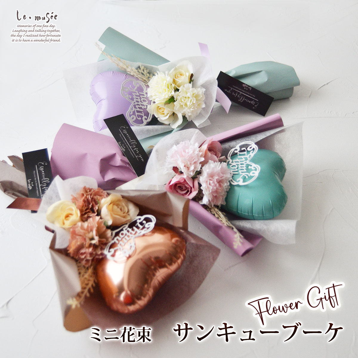 【11/20〜11/27 2点購入で10%オフ】バルーンブーケ バルーン 花束 ブーケ バルーンギフト 花束 母の日 誕生日 祝い ミニ花束 メッセージブーケ ...