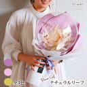 【7/11迄 5%オフ クーポン】バルーンブーケ バルーン 花束 ブーケ バルーンギフト 花束 母の日 誕生日 祝い 花束 ナチュラルリーフ ブーケ |退職祝い...