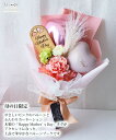 母の日 バルーンブーケ 花束 誕生日 成人式 成人の日 記念日 長寿祝い 発表会 送別会 誕生日 退職祝 祝い ふわりブーケ メッセージ入り | おしゃれ バル...