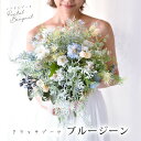 【レンタル 】 ウェディングブーケ 造花 ナチュラルクラッチブーケ ブルージーン ブートニア&ヘッドドレス 付き |ブーケ レンタルブーケ 前撮り ナチュラル ...